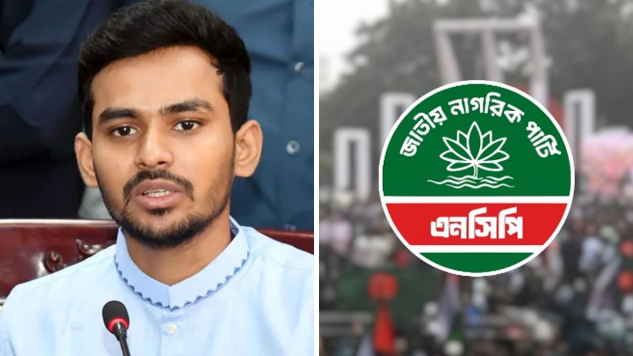 এনসিপিতে যোগ দিচ্ছেন সাবেক উপদেষ্টা আসিফ মাহমুদ